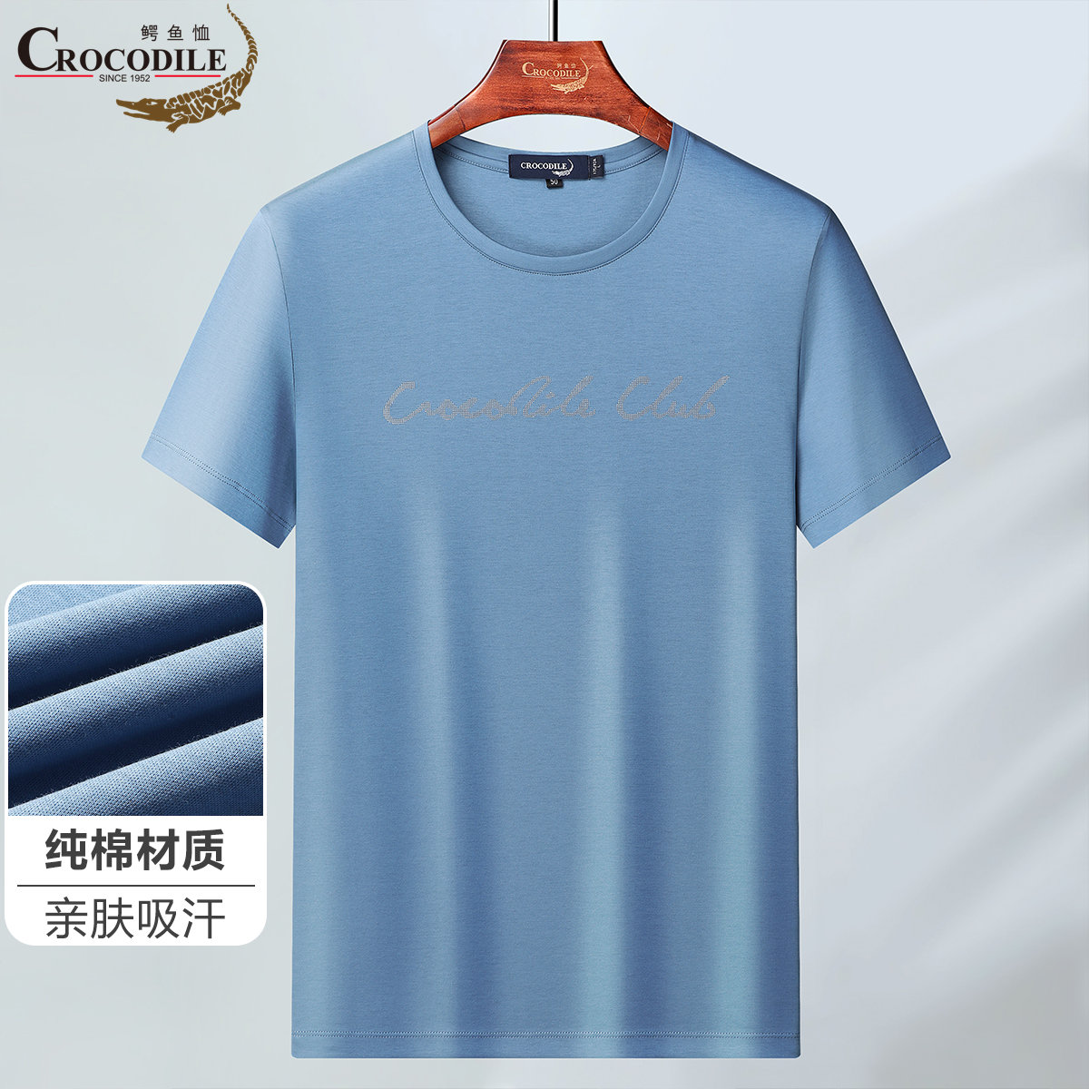 11960489.鳄鱼恤【专柜纯棉优选】夏季牙刷胶印透气舒适男式短袖T恤衫男