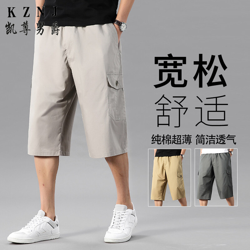 11961722.男士宽松大码休闲裤夏季薄款工装裤沙滩裤短裤男
