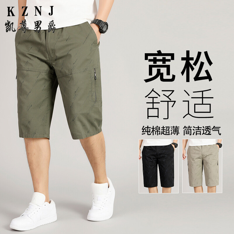 11961504.男士宽松大码休闲裤夏季薄款工装裤七分裤短裤男