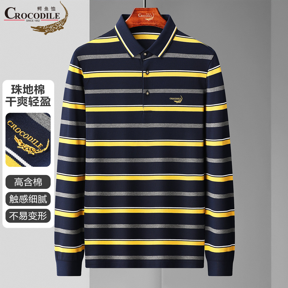 11960771.春秋商务条纹百搭款男士POLO衫男