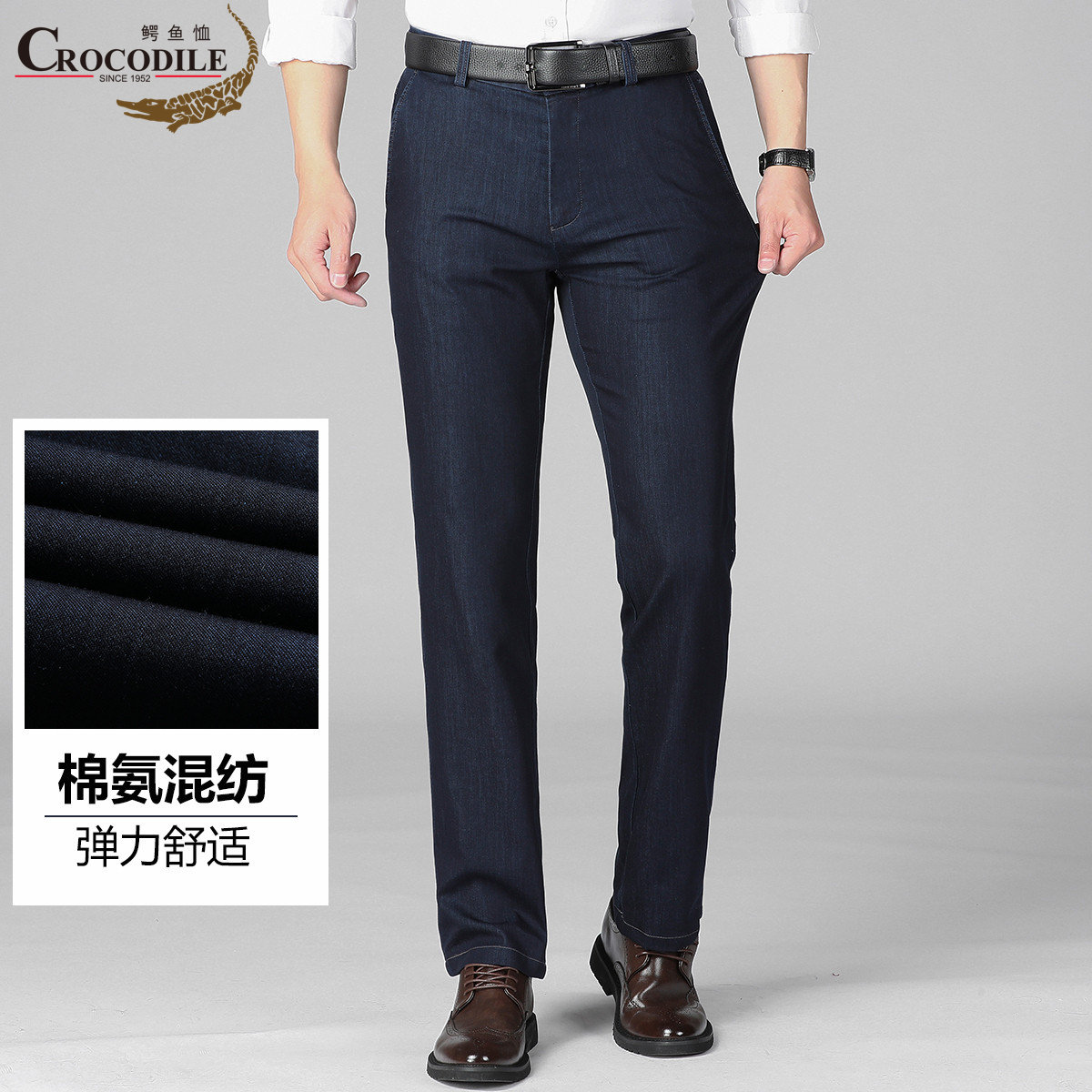 11960498.鳄鱼恤【专柜款】夏季商务斜插袋保色水洗透气舒适裤子牛仔裤男