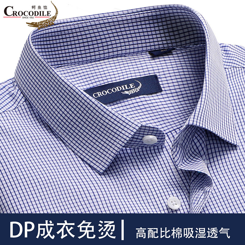 11960524.鳄鱼恤专柜款春秋四季【DP免烫】小格子纹理休闲长袖衬衫男