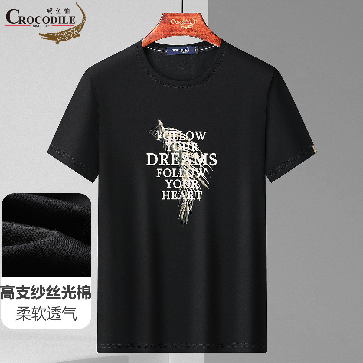 11960517.鳄鱼恤专柜优选夏季高支高密丝光液氨棉牙刷工艺短袖T恤衫男