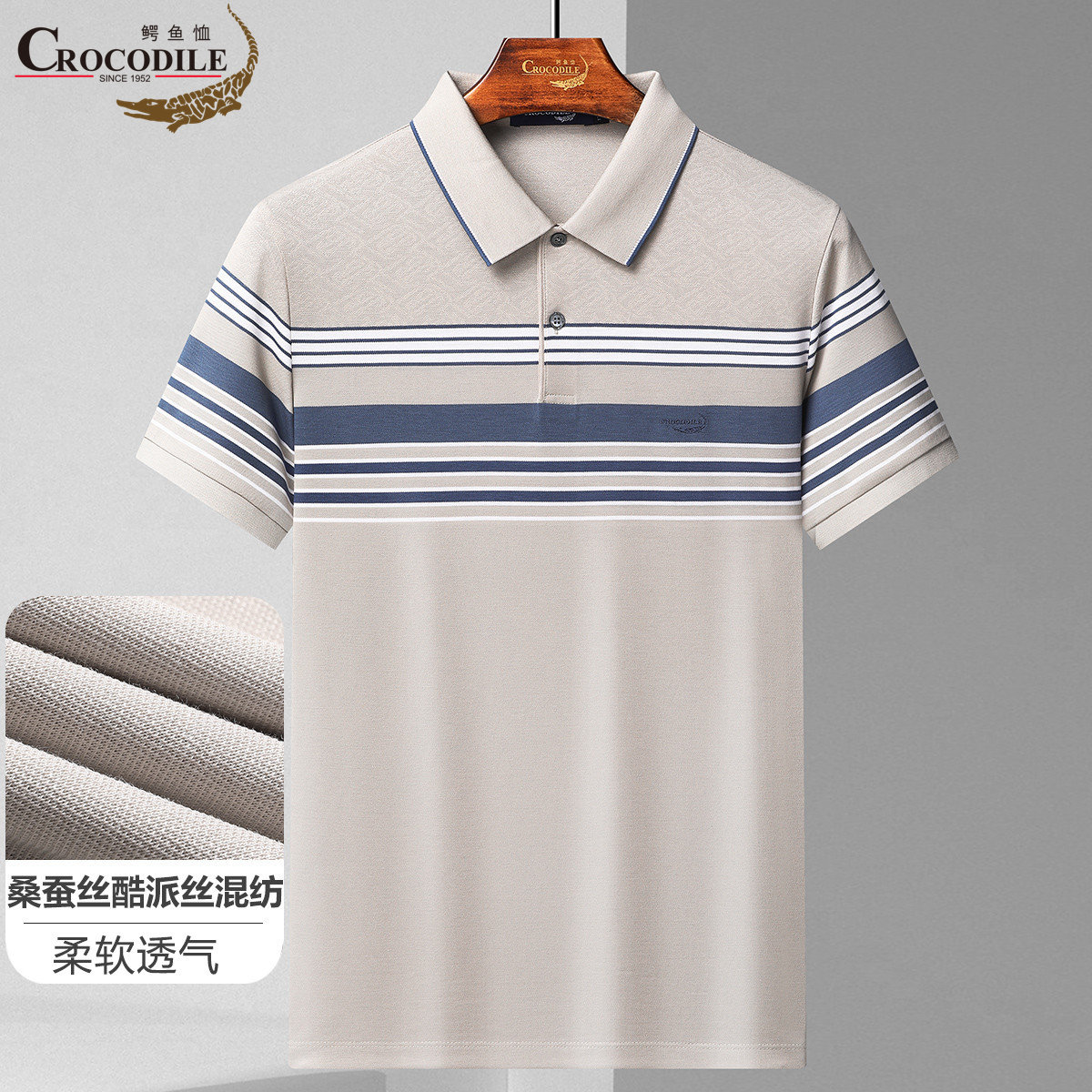 11960513.鳄鱼恤专柜轻奢商务含桑蚕丝酷派丝珠地暗提花透气短袖Polo衫