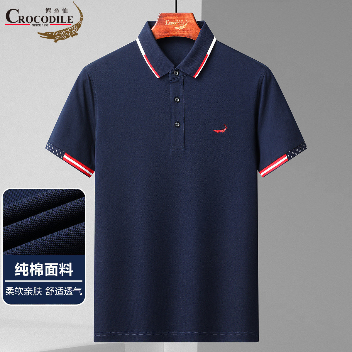 11960512.鳄鱼恤【专柜轻奢商务】夏季丝光液氨纯棉柔软舒适短袖POLO衫男