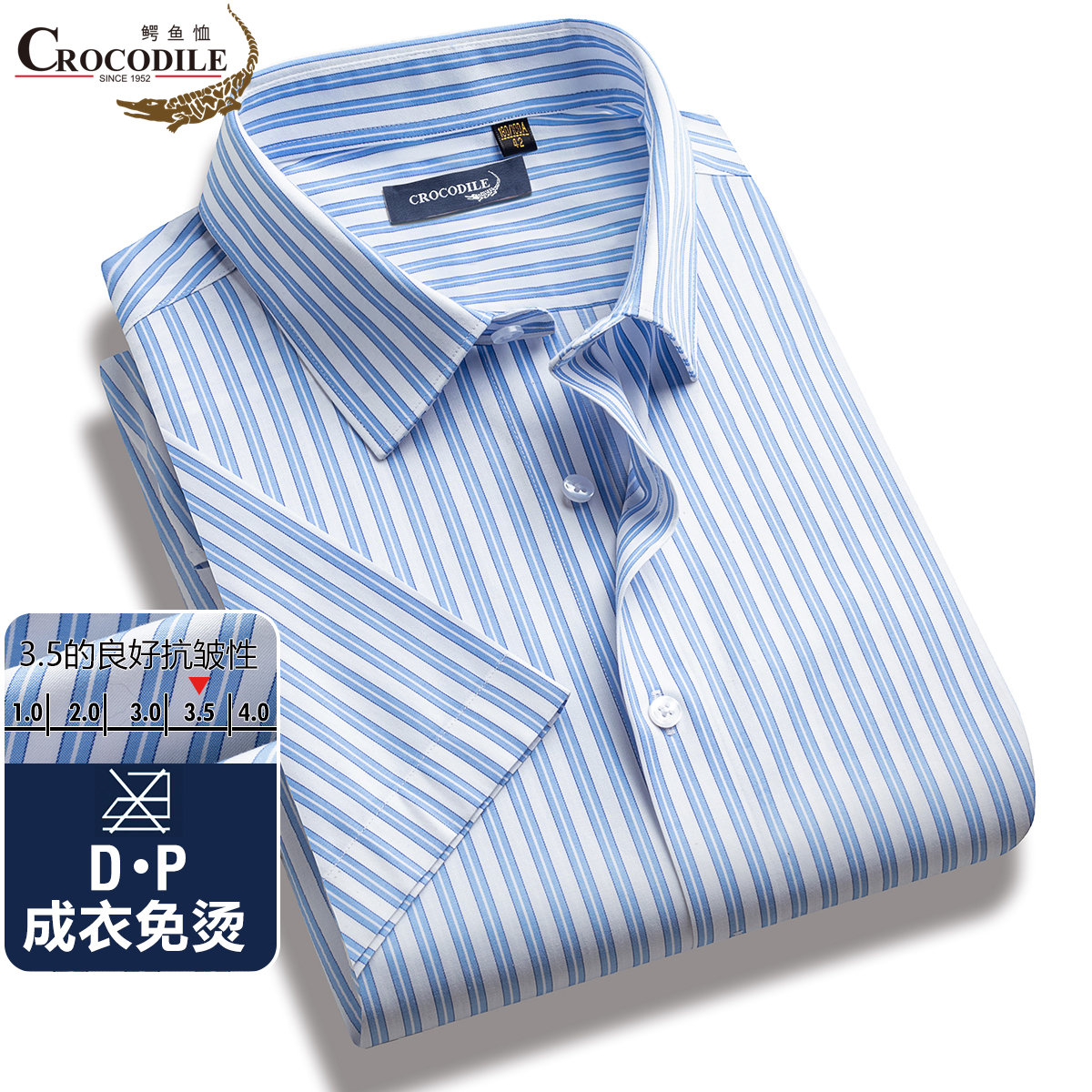 11960509.鳄鱼恤【DP成衣免烫】夏季专柜舒适色织双色条纹男式短袖衬衫男