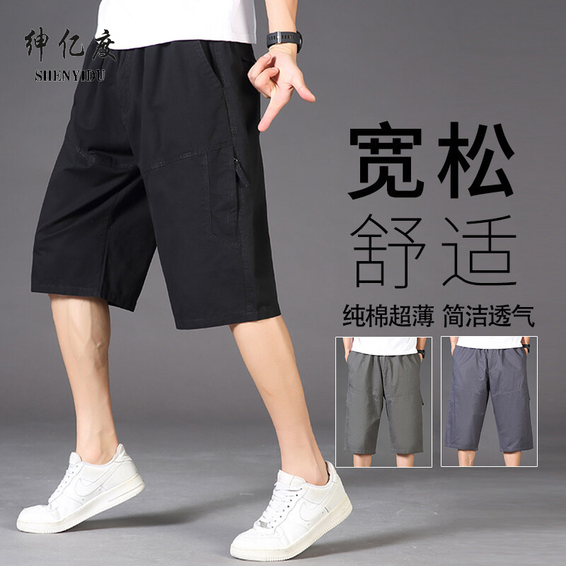 11965029.男士宽松大码休闲裤夏季薄款工装裤沙滩裤短裤男