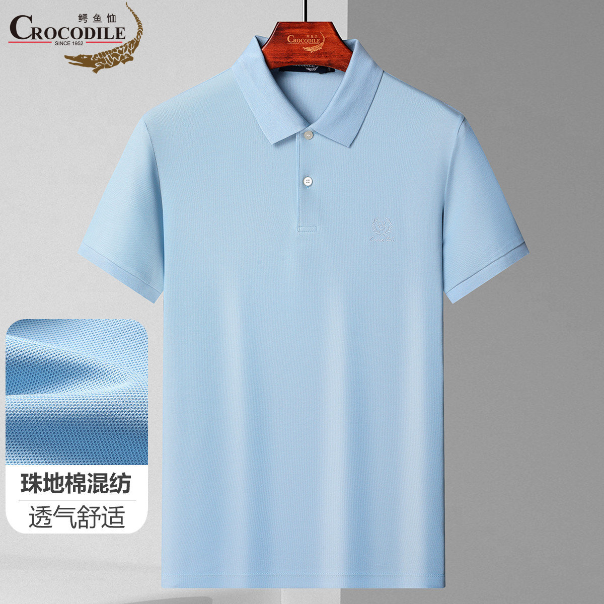 11960511.鳄鱼恤专柜轻奢商务夏季净色珠地棉混纺透气舒适男式短袖Polo衫男