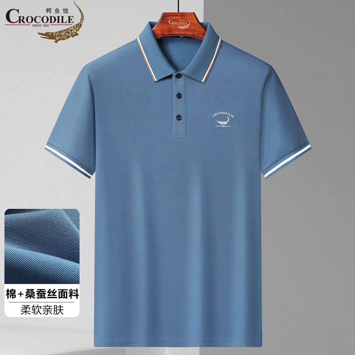 11960521.鳄鱼恤【专柜优选】夏季含桑蚕丝珠地棉商务休闲短袖Polo衫男