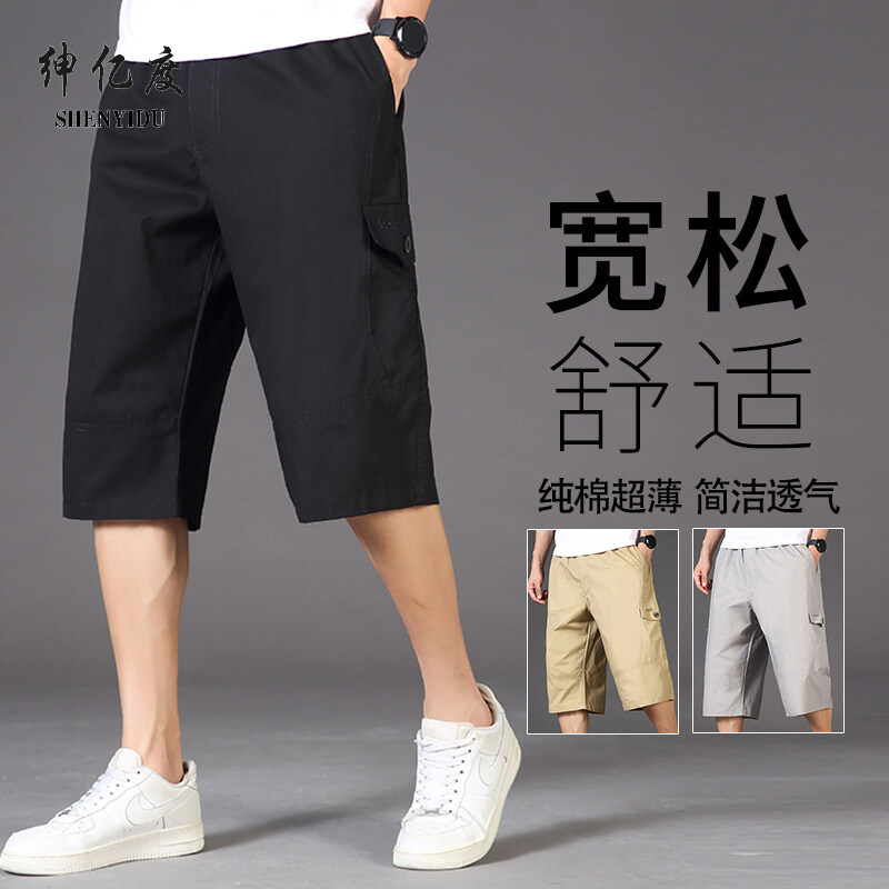 11965027.男士宽松大码休闲裤夏季薄款工装裤沙滩裤短裤男