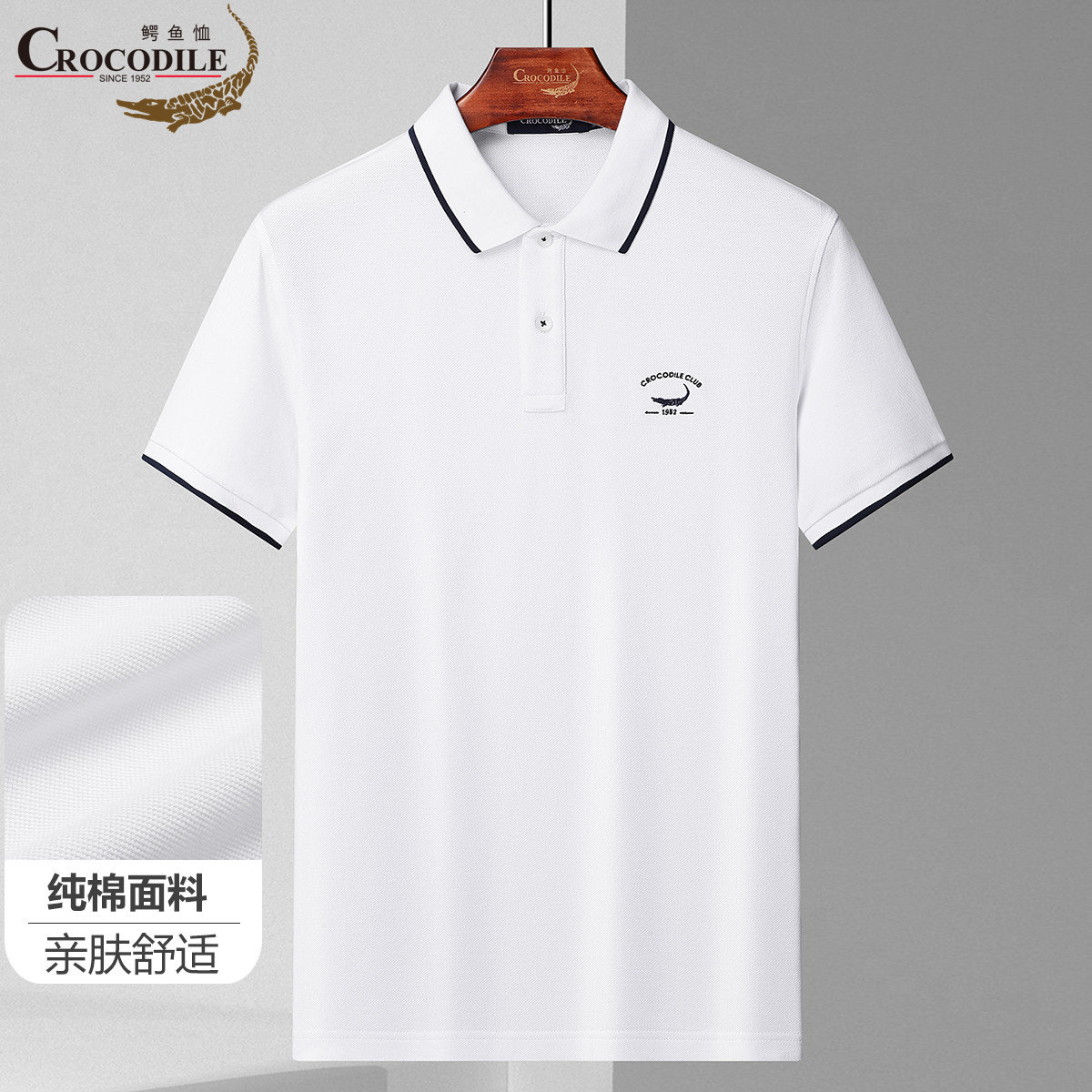 11960494.鳄鱼恤【轻奢商务】夏季专柜纯棉宽松版品牌绣花男式短袖Polo衫男