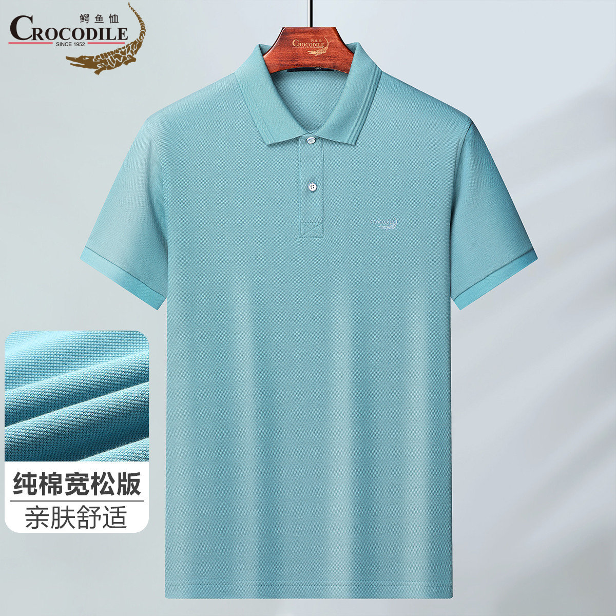 11960493.鳄鱼恤【轻奢商务】夏季专柜纯棉宽松版麦穗绣花男式短袖Polo衫男