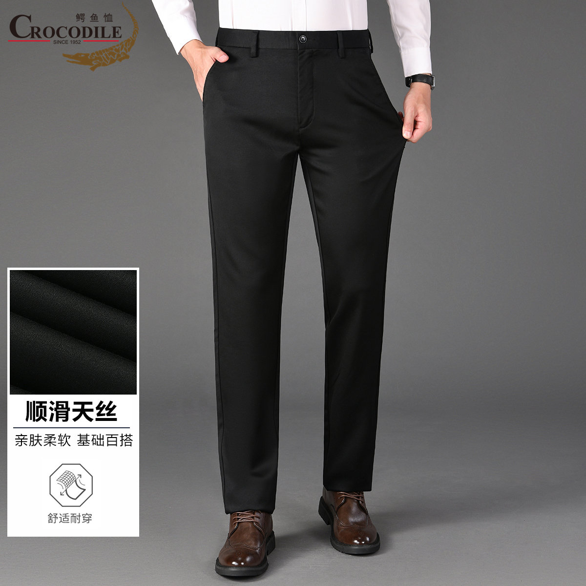 11960497.【天丝混纺】春秋弹力舒适商务百搭男式休闲裤男