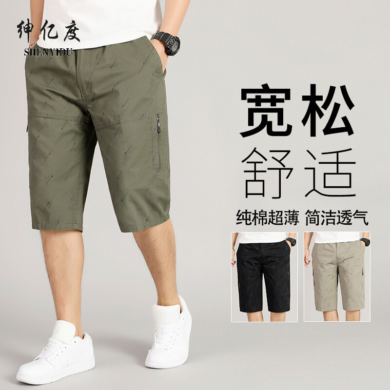 11965016.男士宽松大码休闲裤夏季薄款工装裤七分裤短裤男