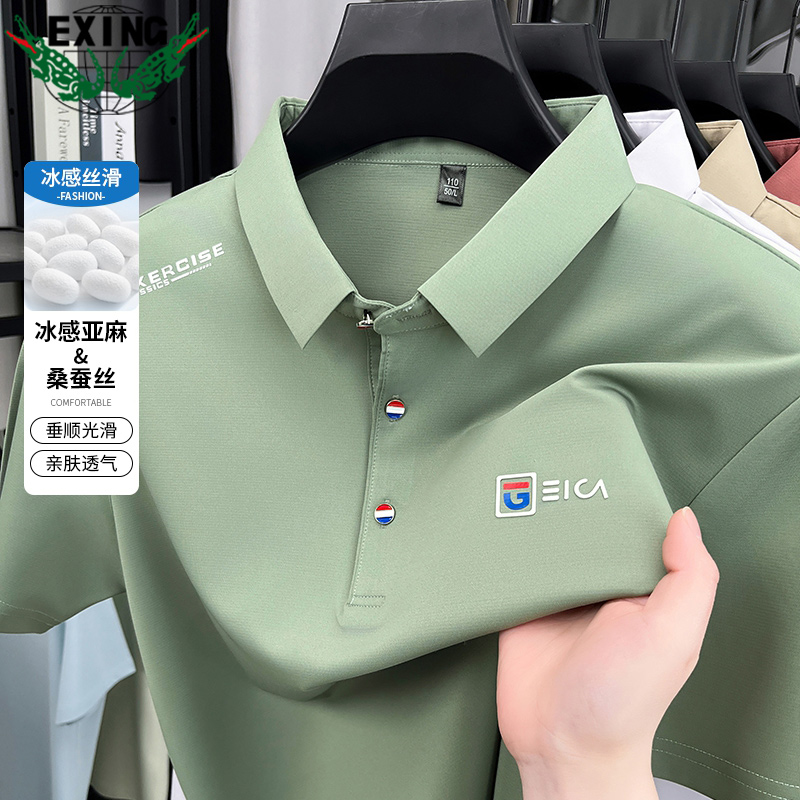 12645685.【含桑蚕丝】EXING男士冰感POLO衫2666