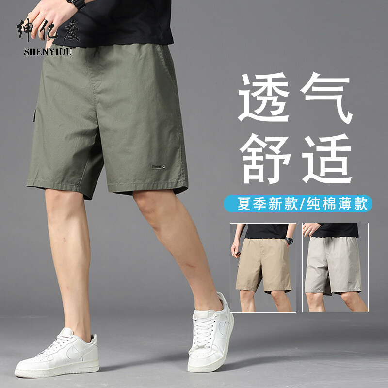 11965023.男士宽松大码休闲裤夏季薄款工装裤沙滩裤短裤男