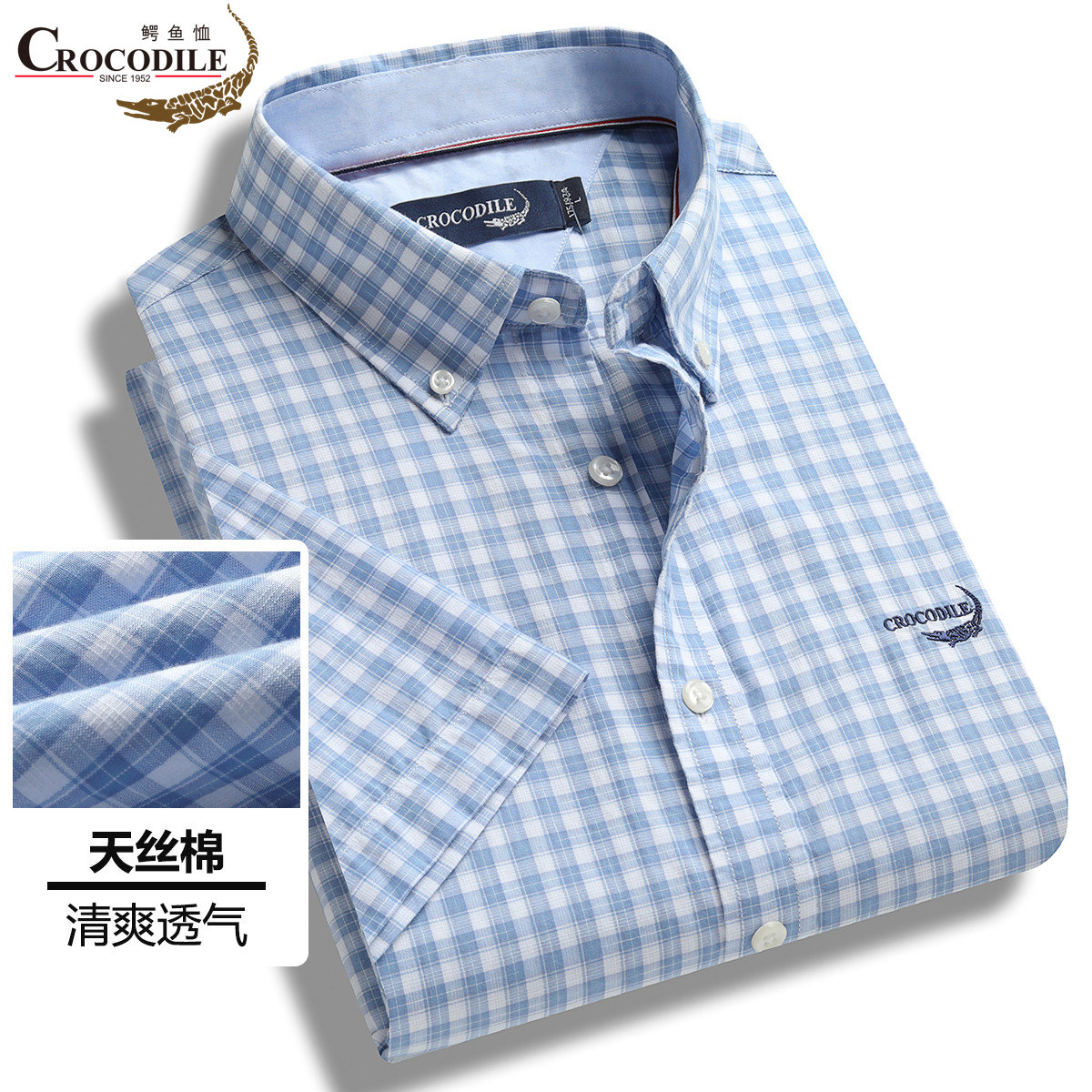 11960506.鳄鱼恤【专柜款】夏季天丝棉清爽格纹透气舒适男式短袖衬衣衬衫男
