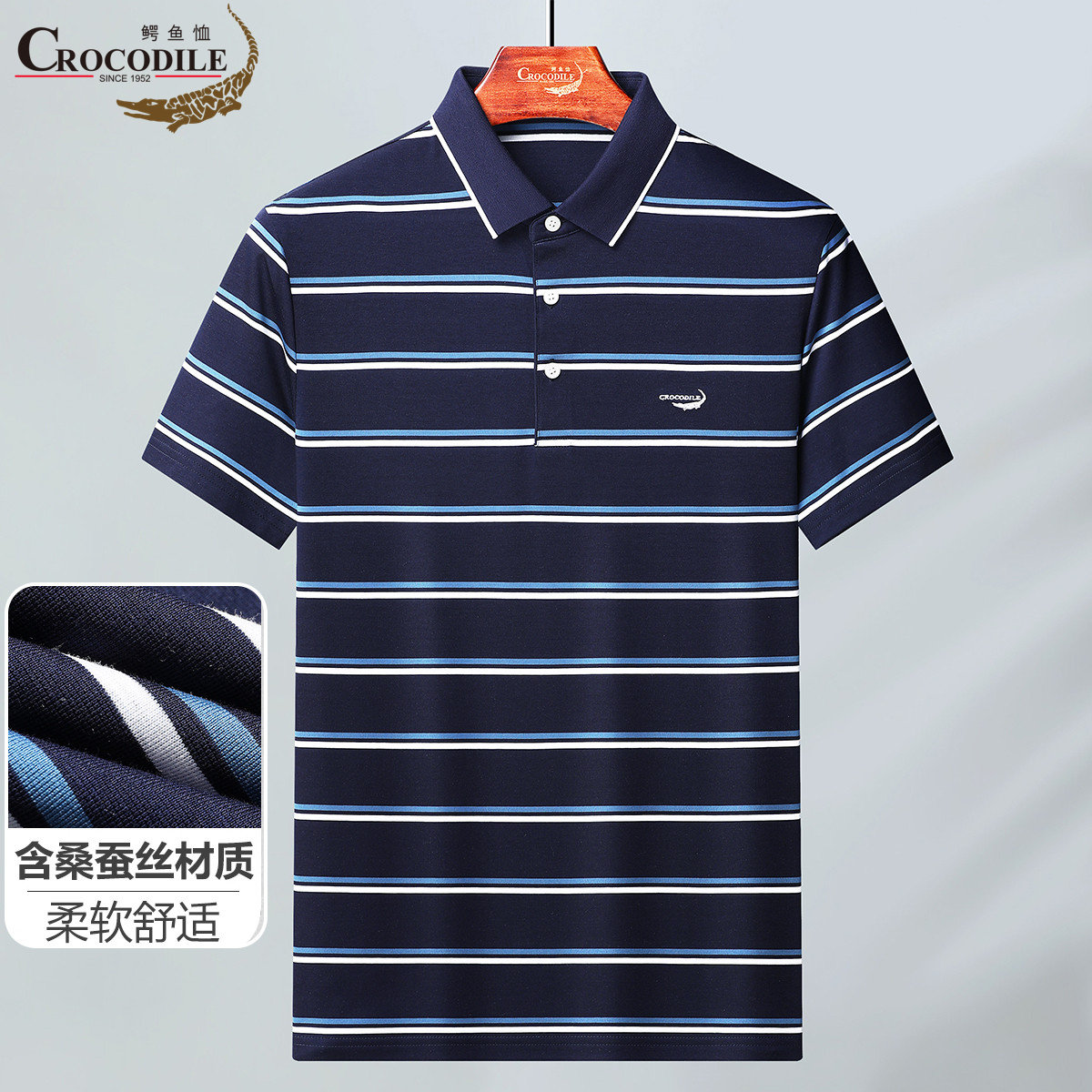 11960482.鳄鱼恤【专柜轻奢商务】含桑蚕丝棉酷派丝混纺凉爽舒适短袖Polo衫