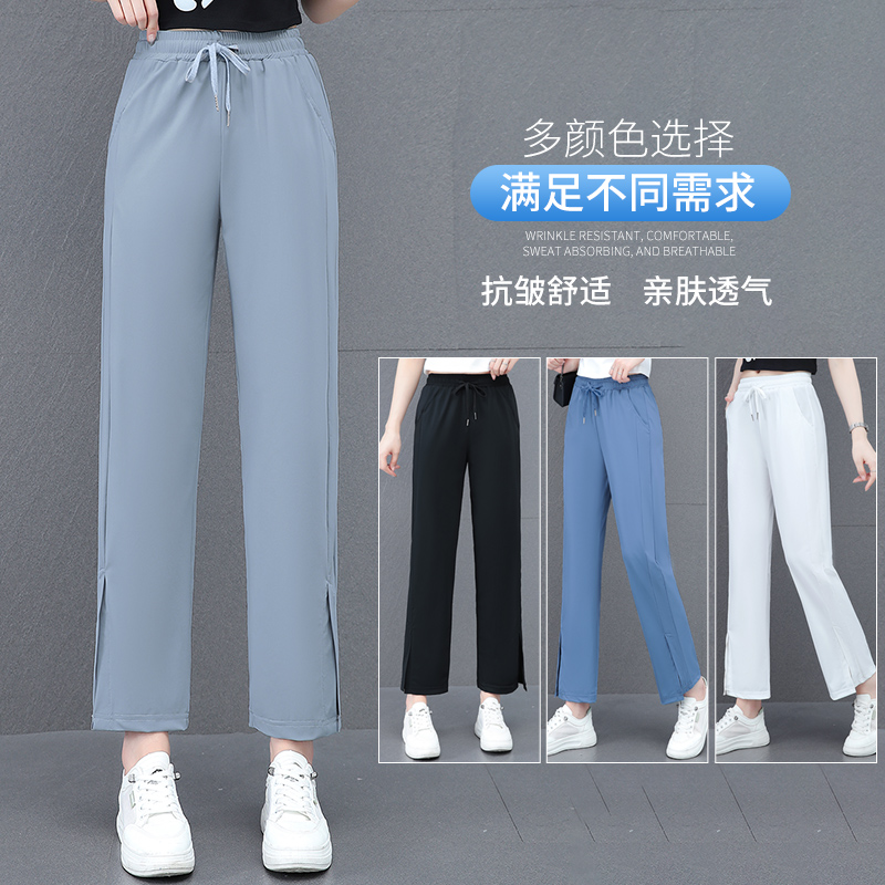 11976363.7-CY夏季女式新款直筒冰丝开叉垂感百搭休闲裤【7-CY女装XJ】