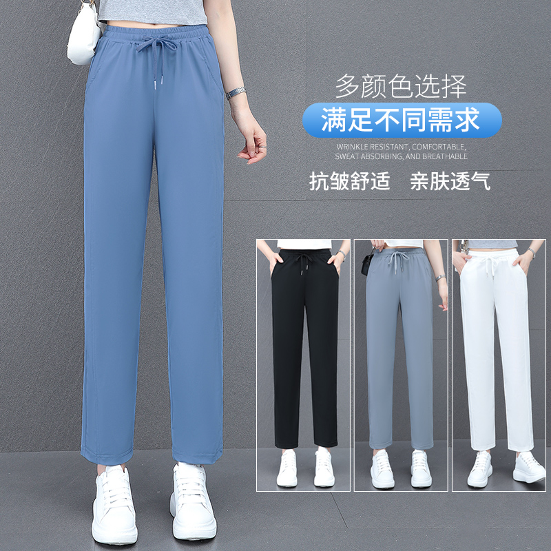 11976362.7-CY夏季女式新款直筒冰感垂感百搭休闲裤【7-CY女装XJ】