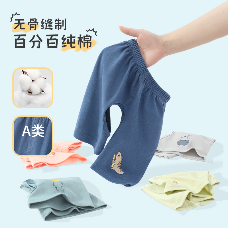 11978529.木木屋正品婴儿短裤夏季薄款开档纯棉外穿儿童五分裤男童夏天裤子宝宝叉叉裤