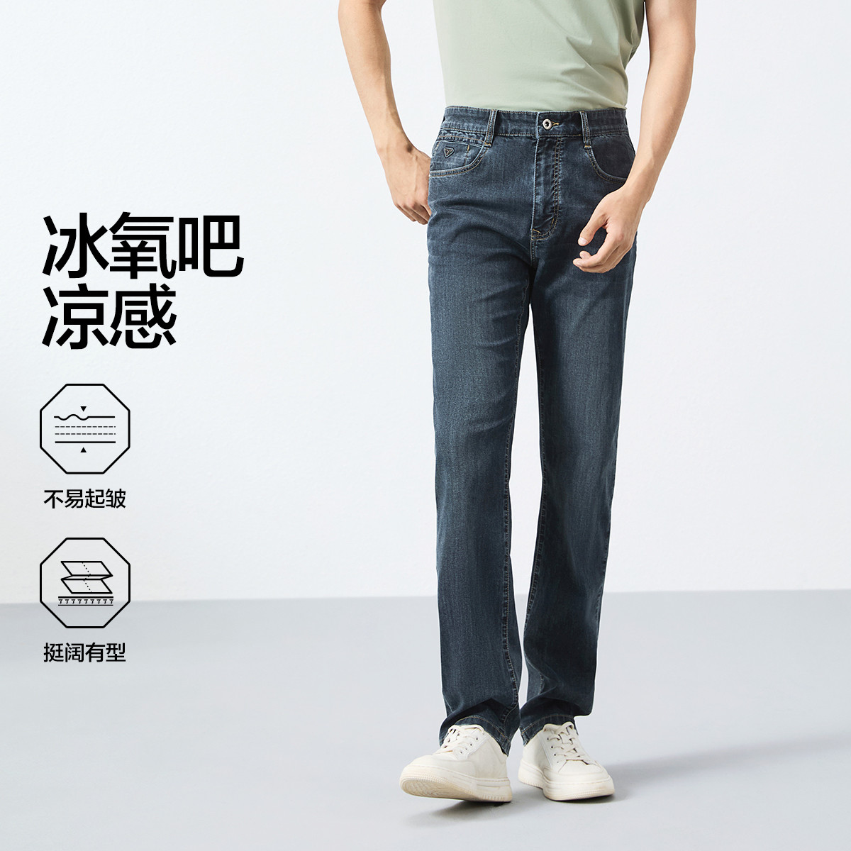 12032895.【冰氧吧凉感】水洗牛仔裤男2025休闲百搭耐磨莱赛尔直筒长裤