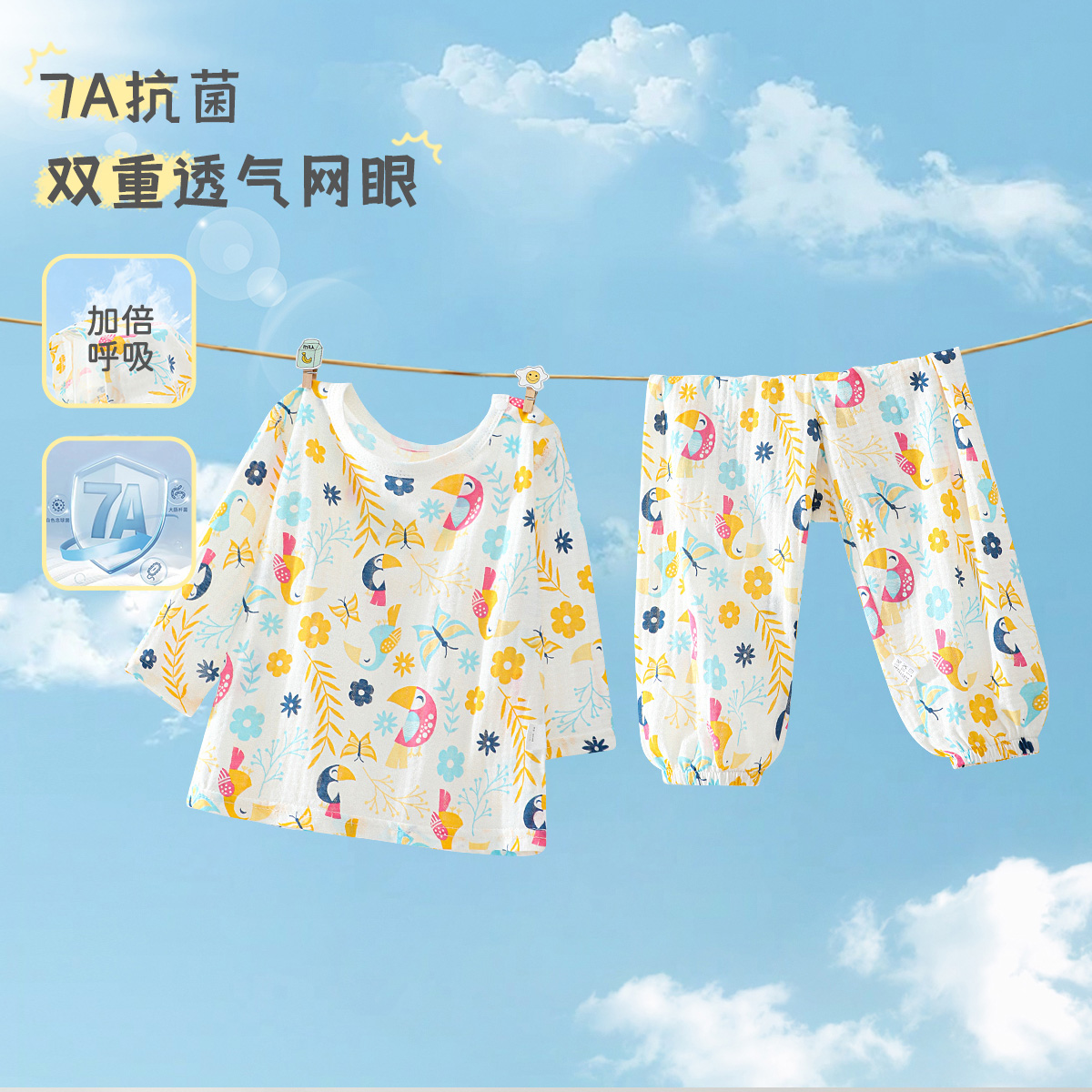11978531.木木屋正品7A抑菌宝宝家居服男女童夏季外出两件套婴幼儿长袖睡衣套装