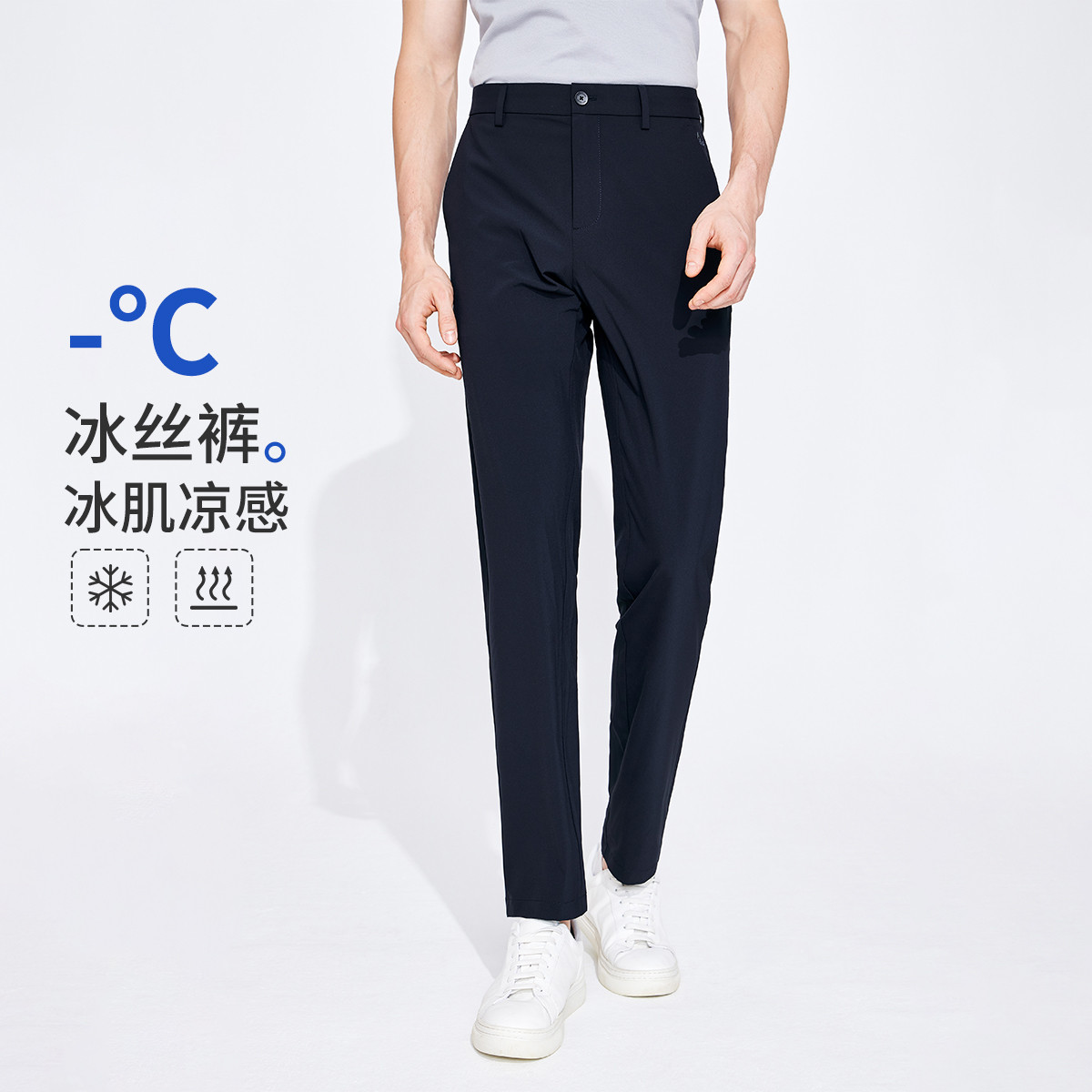 11996730.【凉感透气】意大利小帆船 春夏弹力舒适冰丝裤男士休闲长裤