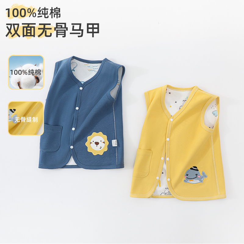 11987423.木木屋正品婴儿马甲春秋纯棉两面穿宝宝可爱超萌小坎肩背心保暖防凉外穿马夹