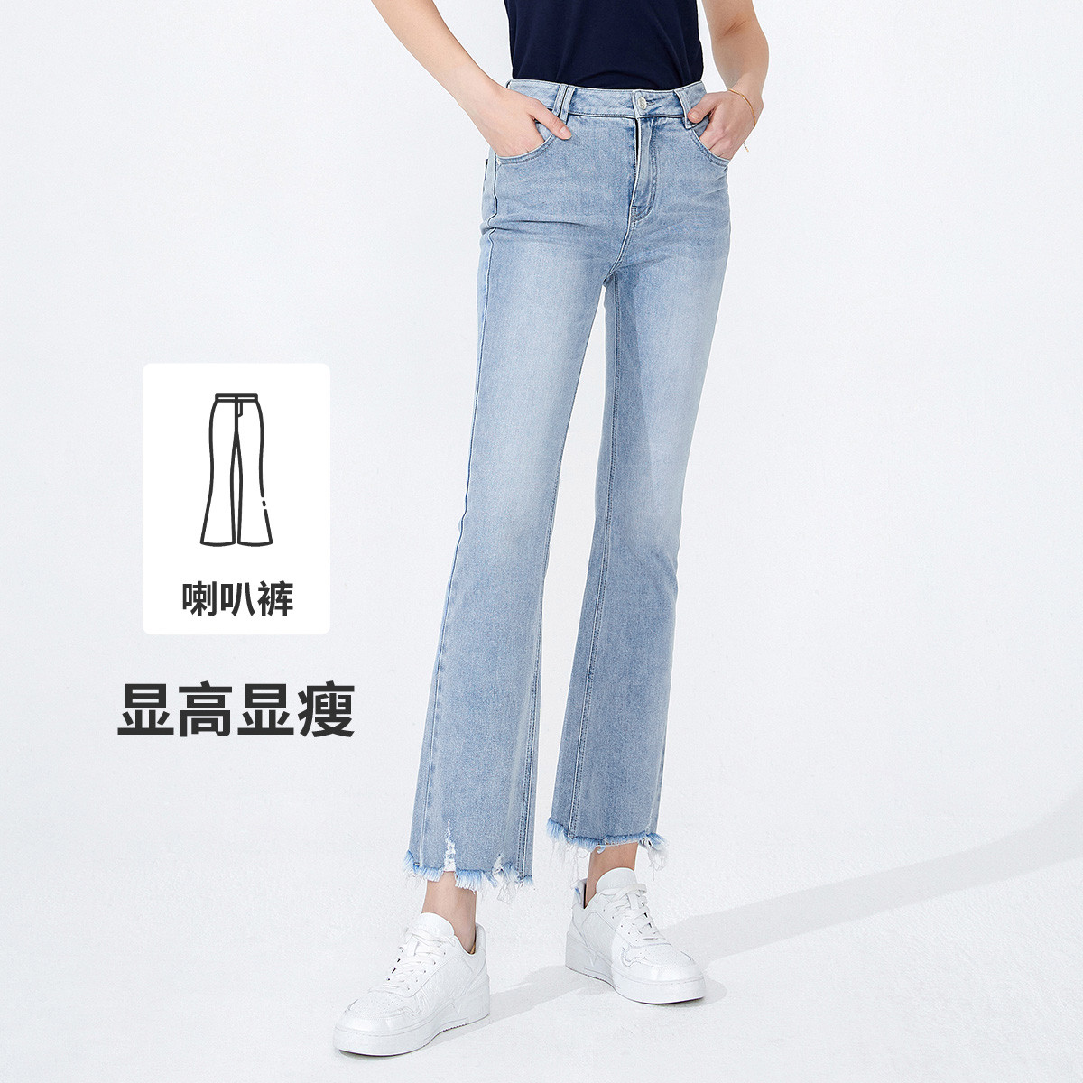 11995964.意大利小帆船 春夏舒适透气显瘦修身喇叭裤女士牛仔长裤