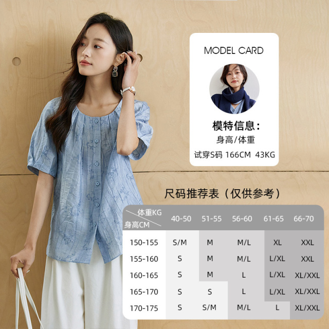 11999810.欧昵雪【国风浪漫感短袖衬衣】时尚宽松圆领褶缩肌理提花衬衫女