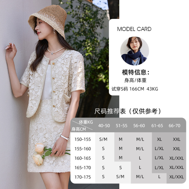 11999827.欧昵雪【法式轻奢浪漫两件套装裙】温柔小香风蕾丝外套半裙套装女