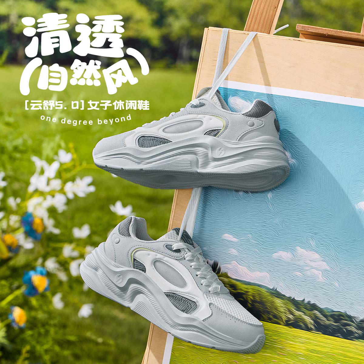 12060826.361°网面透气轻便缓震女鞋运动简约百搭休闲鞋682516702