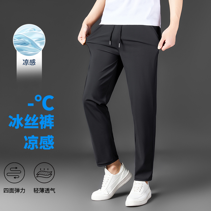 12646184.【冰丝速干】EXING男士时尚冰丝凉感休闲裤