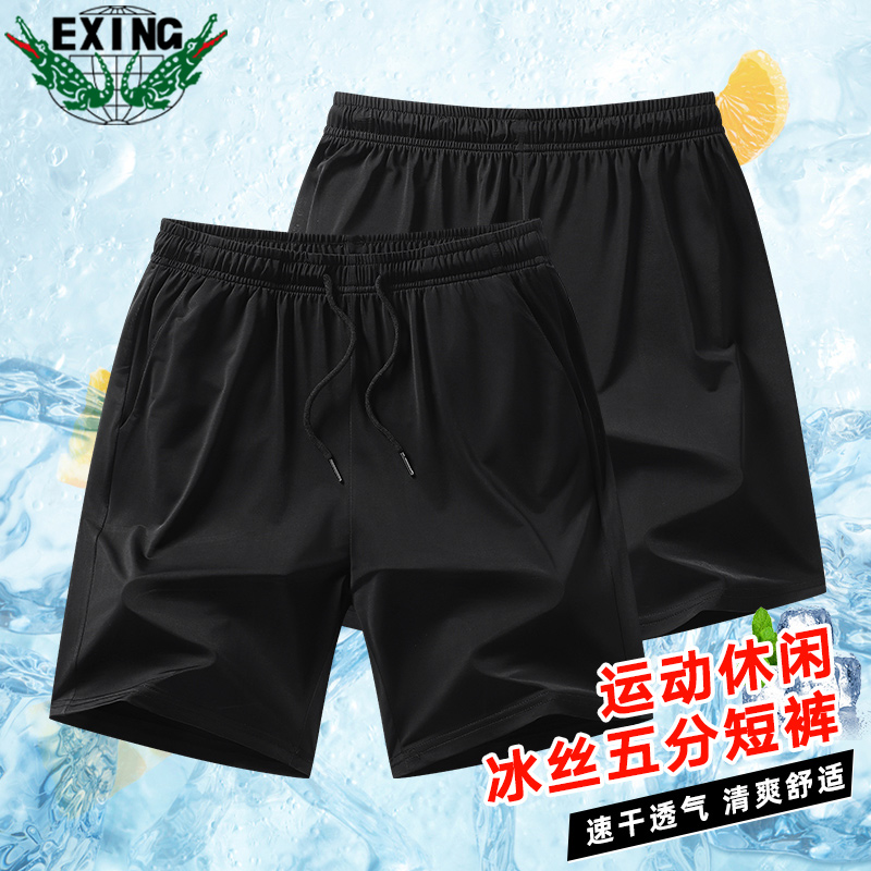 12646177.【冰丝速干透气】EXING男士夏季时尚短裤