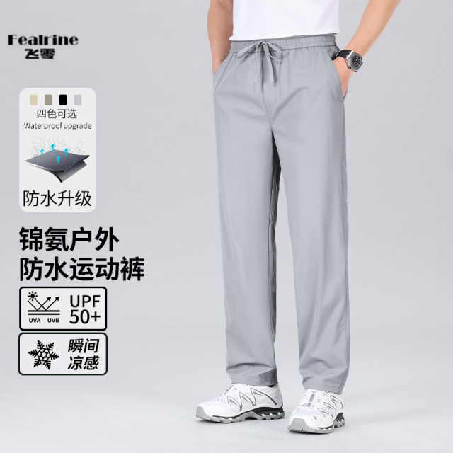 12033376.飞零2025夏季薄款锦氨松紧裤运动裤中青年男士防晒透气高档弹力休闲裤