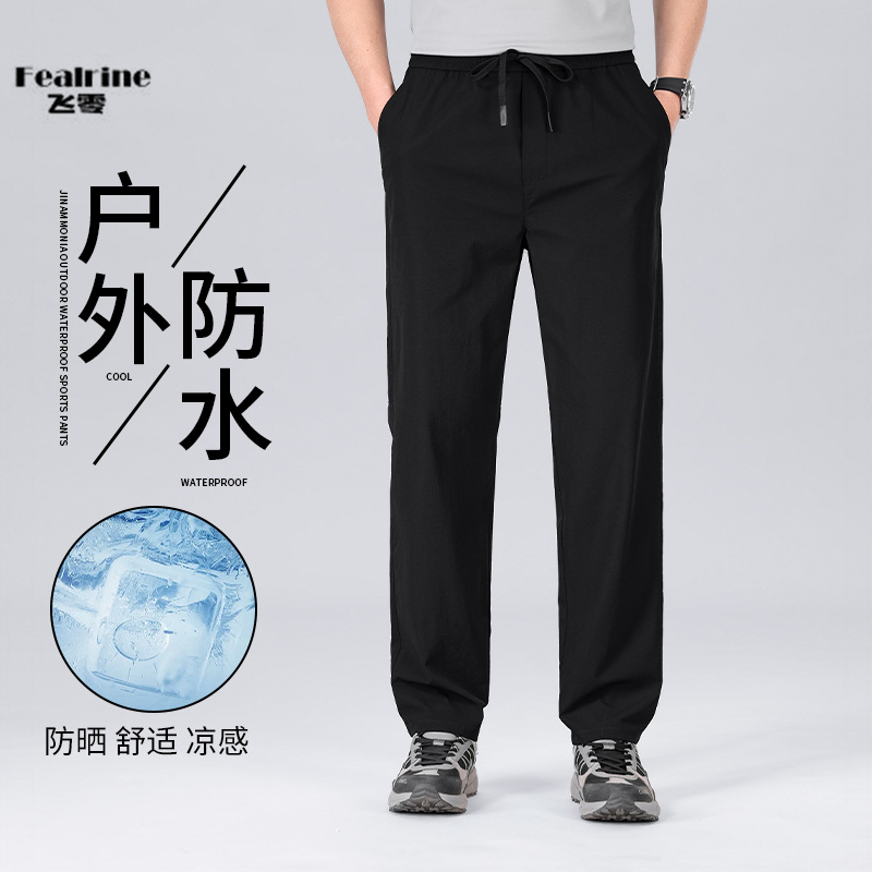 12033376.飞零2025夏季薄款锦氨松紧裤运动裤中青年男士防晒透气高档弹力休闲裤