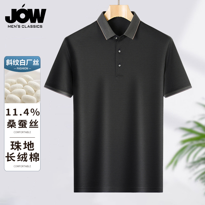 12033841.【11%桑蚕丝+长绒棉】提花短袖T恤男夏季商务休闲Polo衫