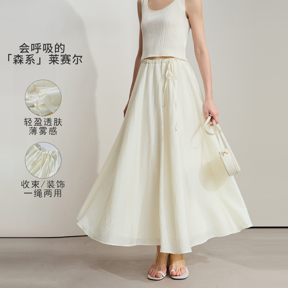 12114665.2025夏款纯色通勤宽松长款大A裙橡筋腰抽绳莱赛尔半身裙