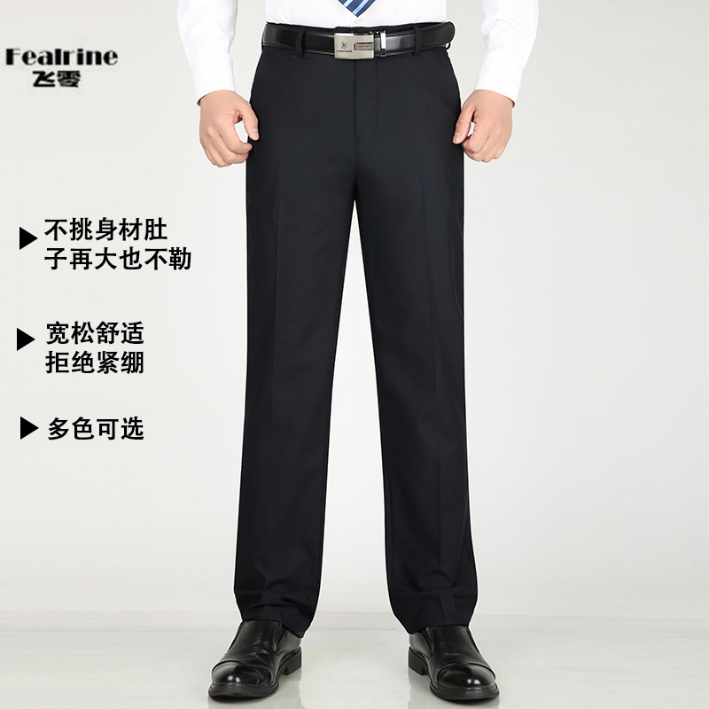 12055028.飞零2026抗皱免烫西裤男夏季薄款正装爸爸装中老年人高腰男士西装裤子