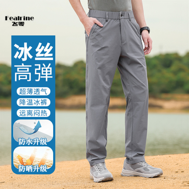 12064341.飞零2025夏季冰丝薄款松紧运动裤男士宽松休闲户外防水登山裤速干裤子