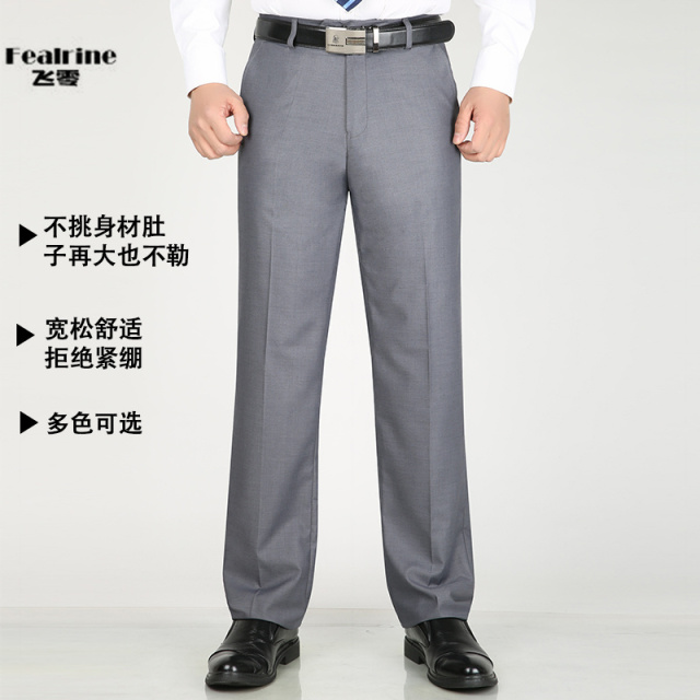 12055028.飞零2026抗皱免烫西裤男夏季薄款正装爸爸装中老年人高腰男士西装裤子