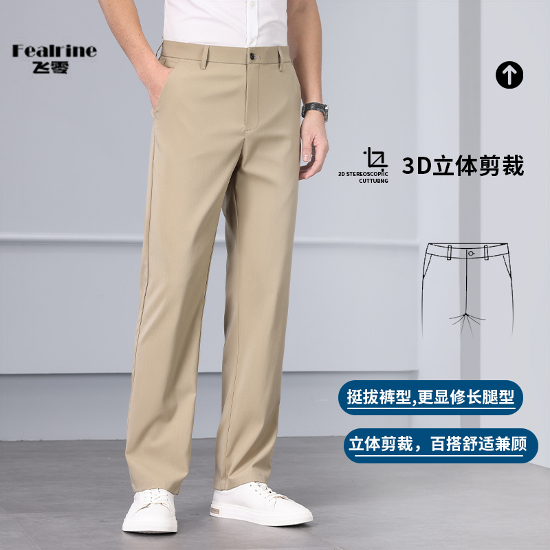 12058473.飞零2025夏季男士薄款休闲裤直筒宽松冰丝裤子男商务男裤免烫弹力西裤
