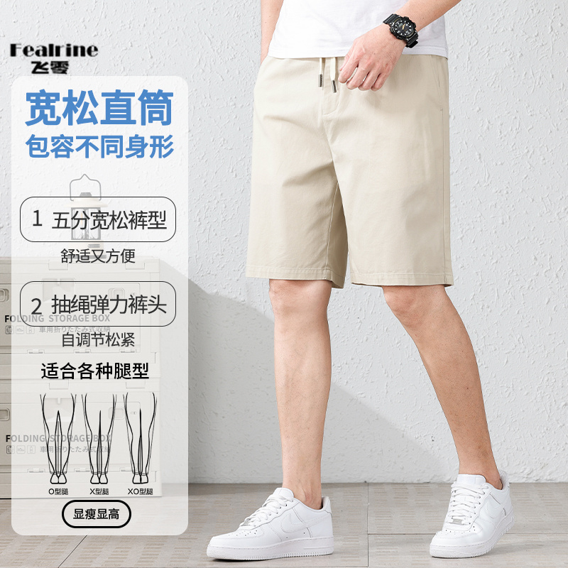 12064452.飞零2025夏季纯棉短裤男薄款运动裤透气五分裤宽松直筒休闲裤速干裤子