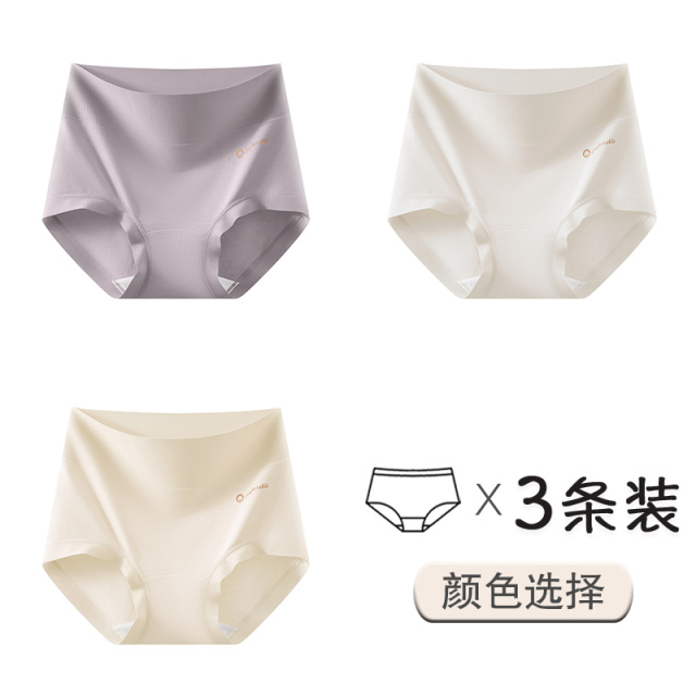 12054033.【3条装】婷美高腰莫代尔10A级抑菌纯棉底裆无痕收腹内裤
