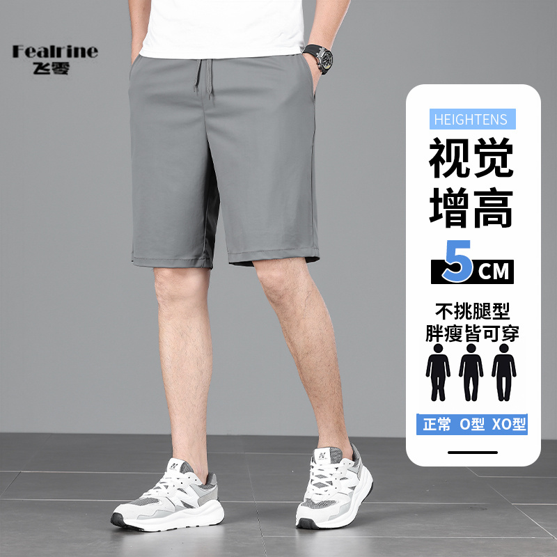 12054546.飞零2025夏季五分裤宽松直筒休闲裤速干沙滩裤冰丝短裤男薄款运动裤子