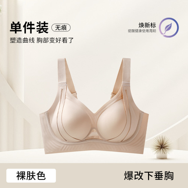 12054034.【旗舰店爆款 反重力提拉】婷美上托聚拢防下垂收副乳文胸