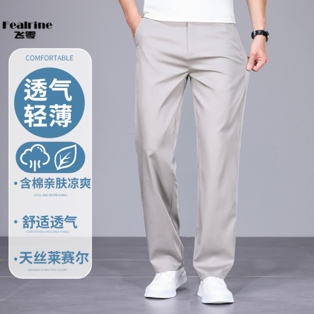 12063882.飞零2025夏季纯色男裤莱赛尔冰凉休闲裤商务直筒宽松男士长裤百搭
