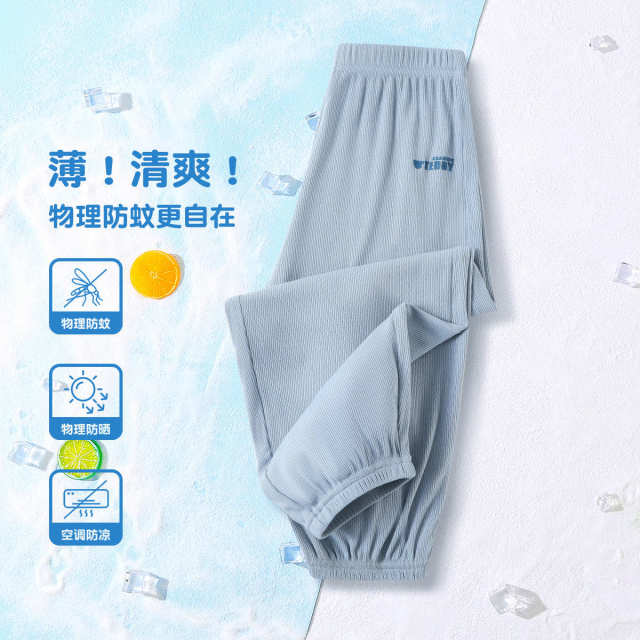 12078235.精典泰迪长裤（轻薄防蚊裤）