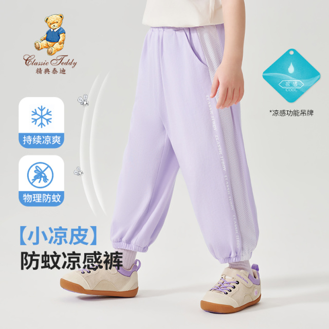 12078240.精典泰迪长裤（泰迪网眼长裤）